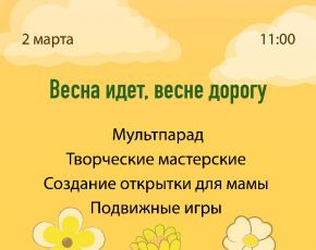 2 марта 24.jpg