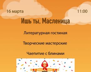 16 марта 24.jpg